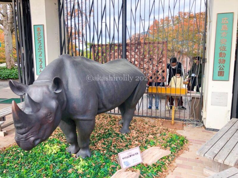 広島市 安佐動物公園では 全国で数少ないアフリカスイギュウ 絶滅危惧種のシフゾウが見れる たゆままぶろぐ 広島市 安佐動物公園では 全国で数少ないアフリカスイギュウ 絶滅危惧種のシフゾウが見れる たゆままぶろぐ