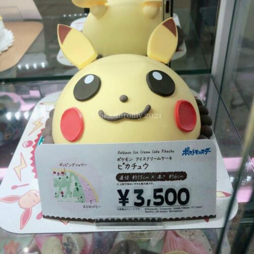 子どもの誕生日にサーティワンのアイスケーキを頼んでみた たゆままぶろぐ 子どもの誕生日にサーティワンのアイスケーキを頼んでみた たゆままぶろぐ